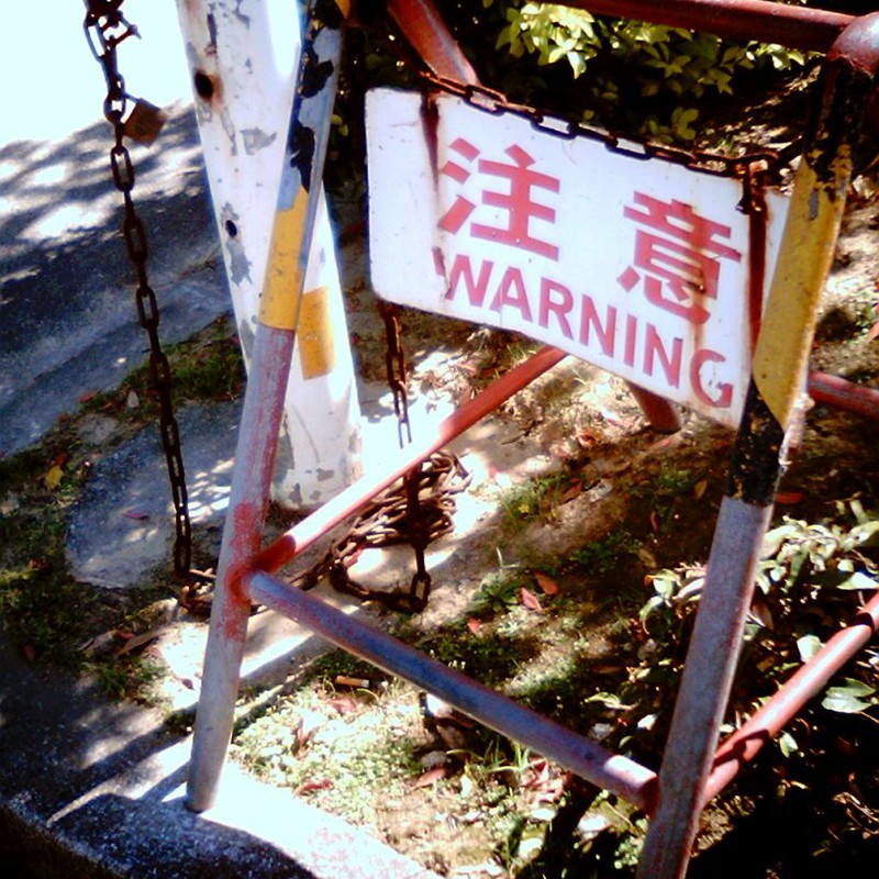 WARNING！