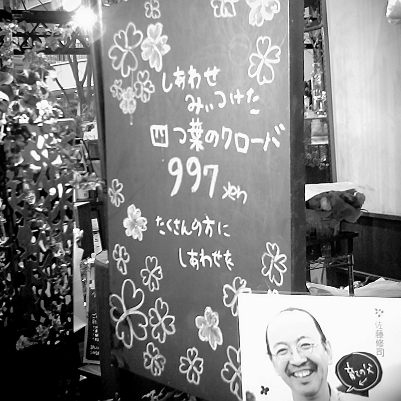 しあわせ みつけた*