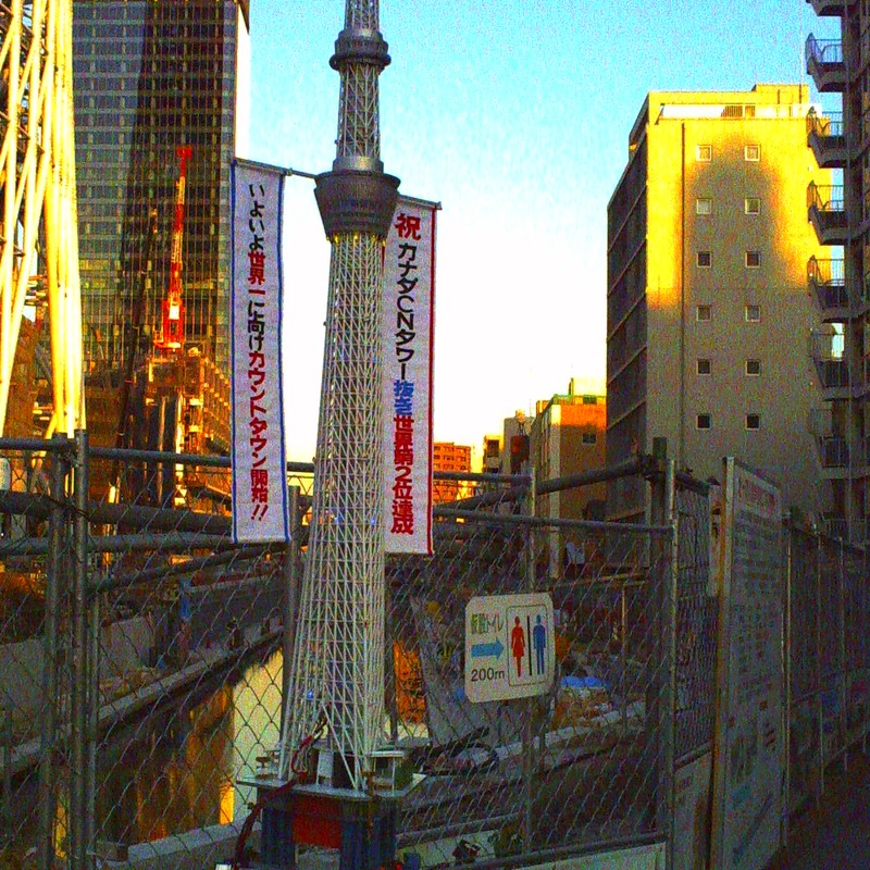 東京スカイツリー５５９ｍ　世界２位記念碑