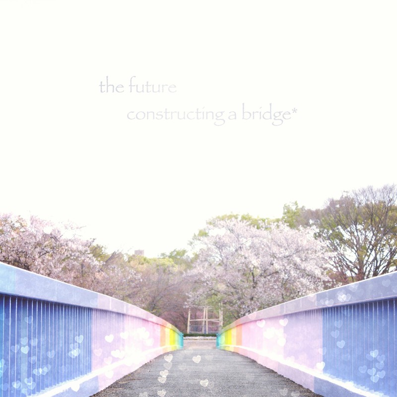 未来への架け橋*