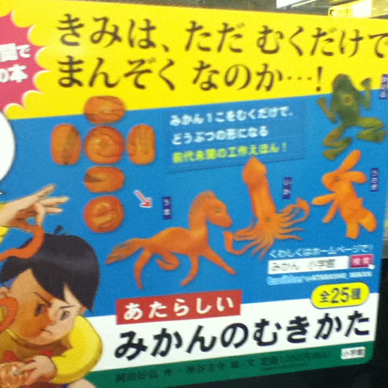 「ぼくむくよ!」だって