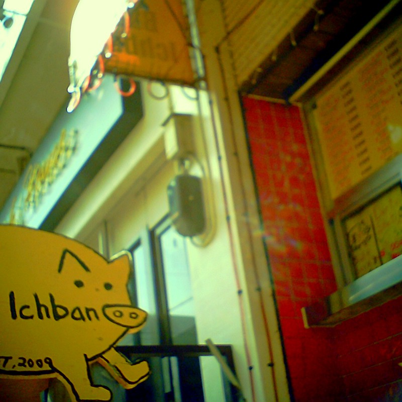 豚もまっしぐら