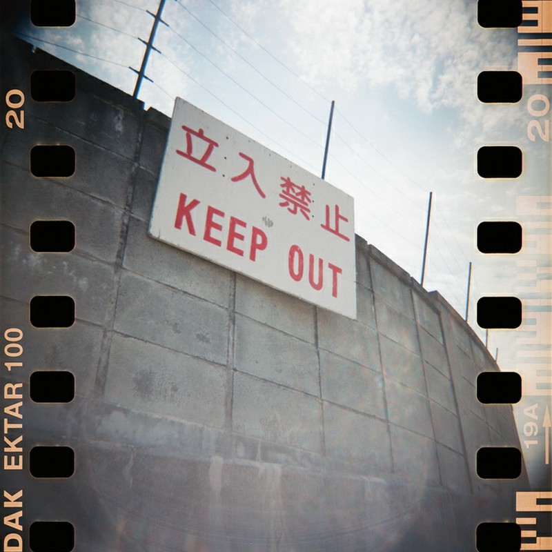 KEEP OUT！！！