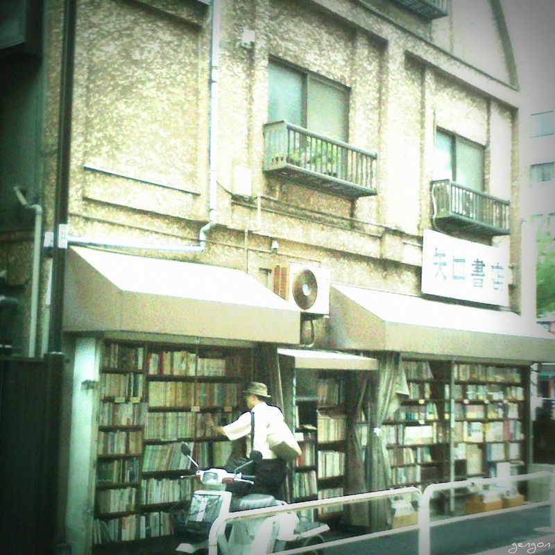 古書店
