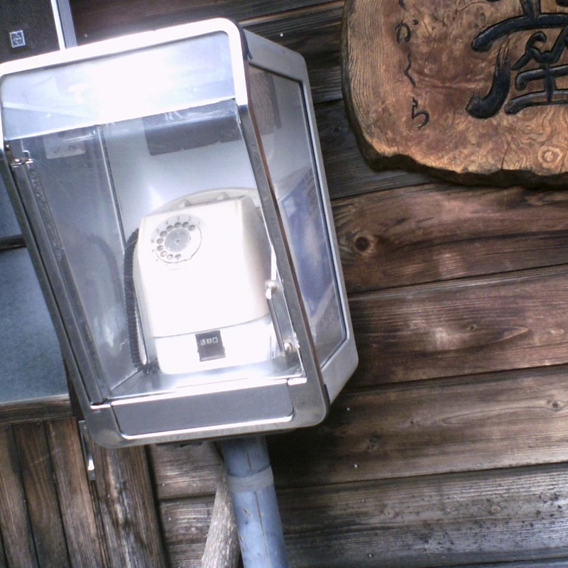 里山の電話BOX