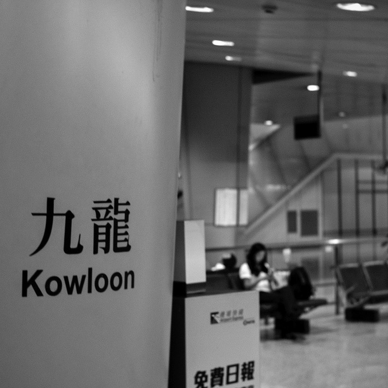 Kowloon Station