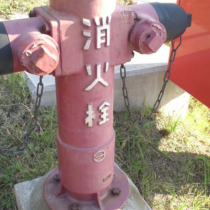 古い消火栓