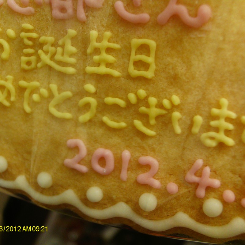 メッセージ入りクッキー