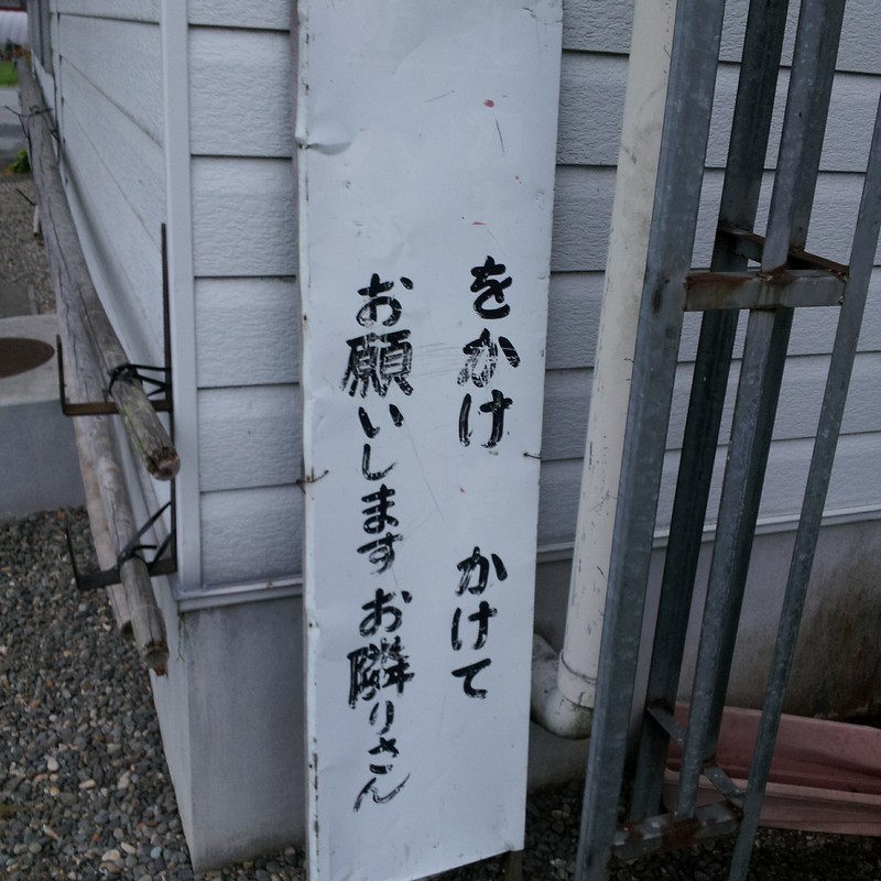 意味がわからない看板