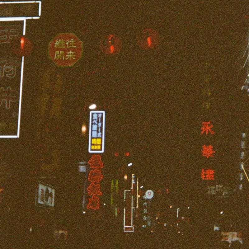 中華街