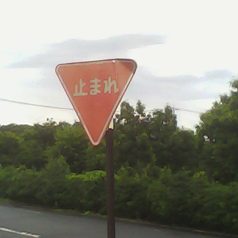 2014/06/29_古びた標識