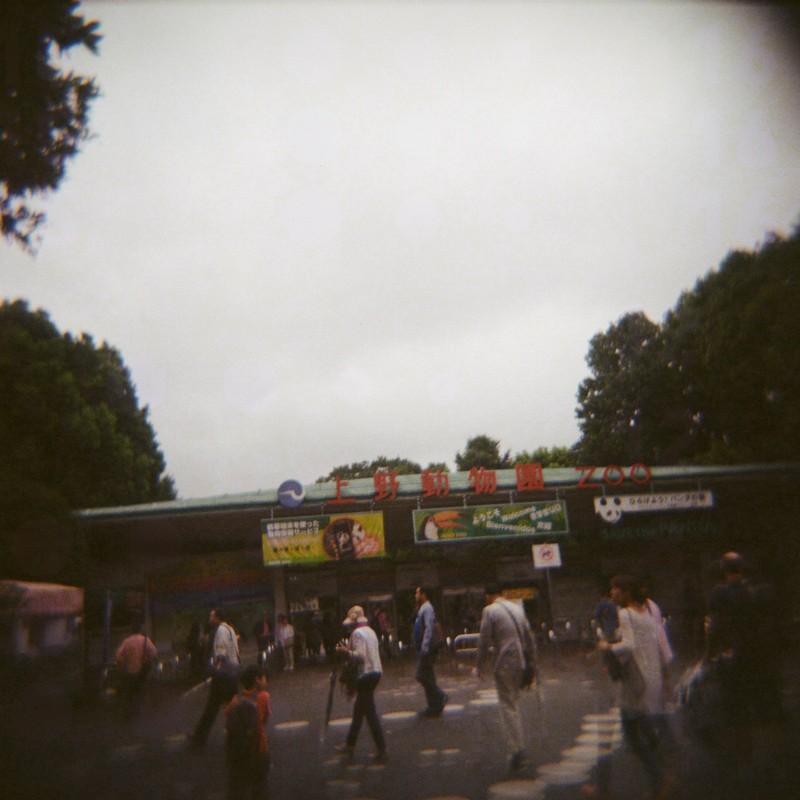 上野動物園前